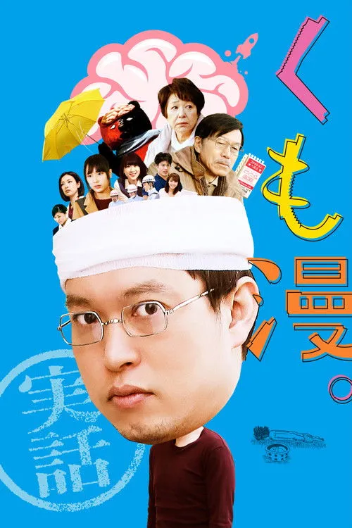 Mitsuru Hirata interpreta a Le père de Manabu en Kumoman