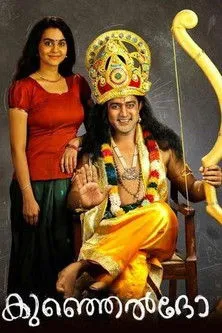 Aswathy Sreekanth interpreta a  en കുഞ്ഞെൽദോ