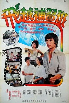 Chang Fu-Mei interpreta a en Kuo-Hao se prepara para la universidad