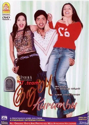 Meera Krishnan interpreta a  en குறும்பு