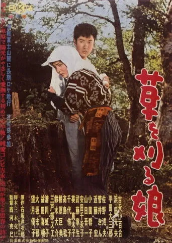 Póster de la película Kusa wo karu musume