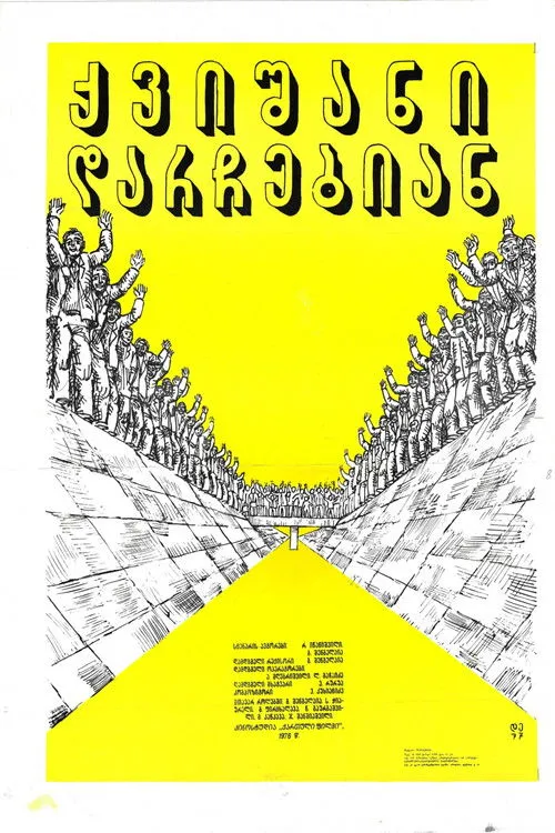 ????? ?????????? interpreta a Bocho en ქვიშანი დარჩებიან