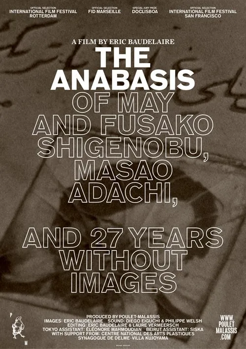 Póster de L'anabase de May et Fusako Shigenobu, Masao Adachi et 27 années sans images