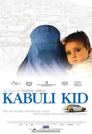 Póster de L'enfant de Kaboul