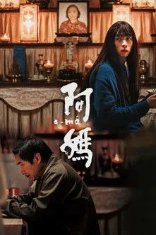 Ya-Hui Chen interpreta a en La Abuela y el Idioma Taiwán