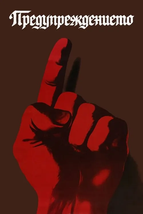 ???? ??????? interpreta a  en La advertencia