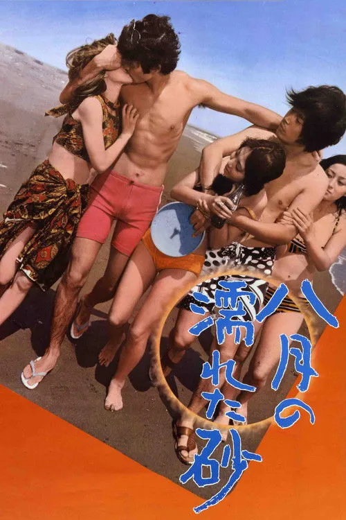 Teresa Noda interpreta a Sanae Mihara en La arena mojada de agosto