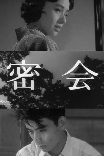 Sadao Mizutani interpreta a en La Asignación