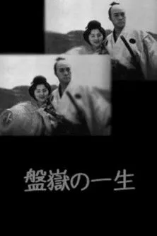 ???? interpreta a  en La Banda de los Siete