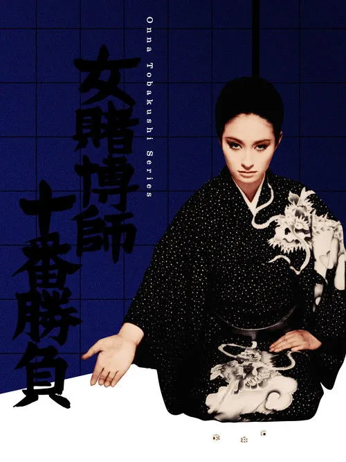 Daigo Inoue interpreta a en La batalla de las mujeres