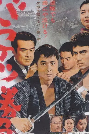 Sanpei Taira interpreta a  en La batalla de los dioses