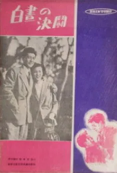 Masako Fujimura interpreta a Tobacco shop landlady en La batalla de los sueños