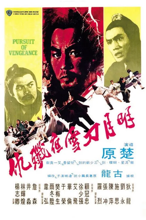 Portada de La Búsqueda de la Venganza