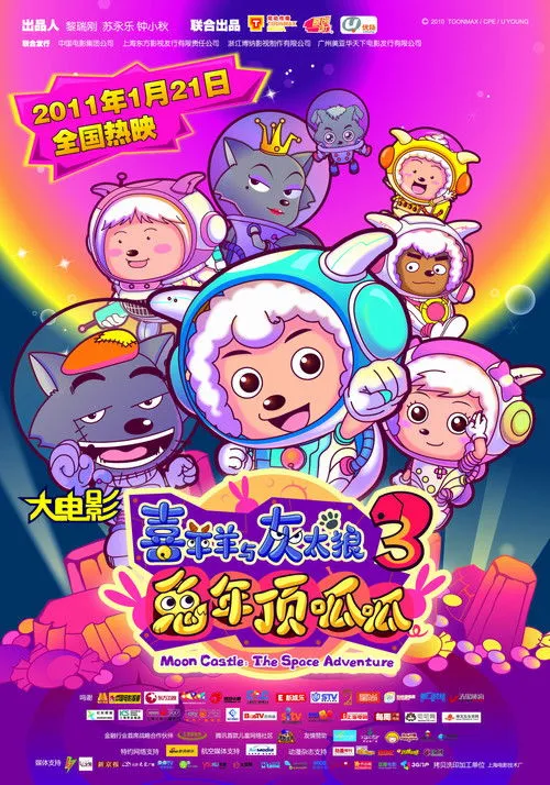 Póster de La Cabra y el Lobo Grande 3