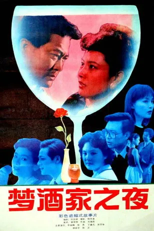 Zhang Yan interpreta a en La casa de Meng