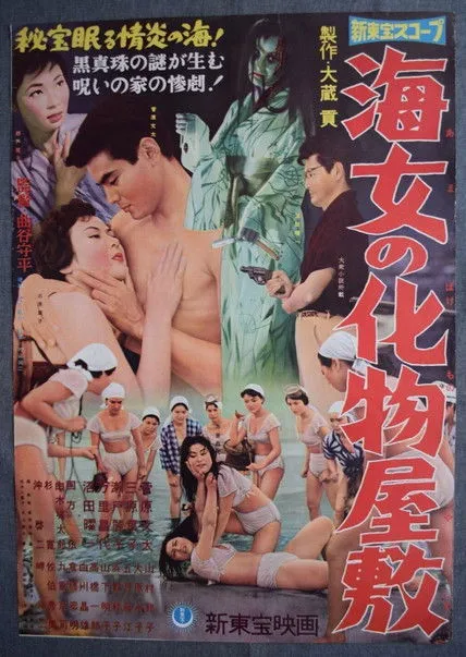 ???? interpreta a  en La chica buceadora de la mansión embrujada