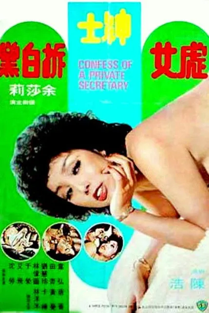 Lam Yeung-Yeung interpreta a en La Diosa de la Guerra