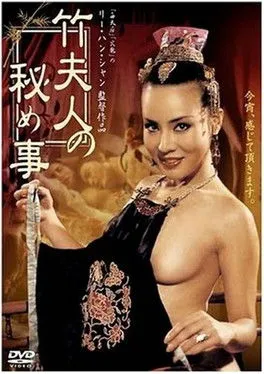 Pal Sinn Lap-man interpreta a en La esposa del jefe