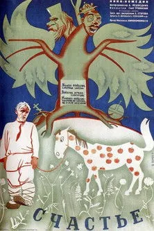 Jean-Claude Drouot interpreta a François Chevalier en La felicidad