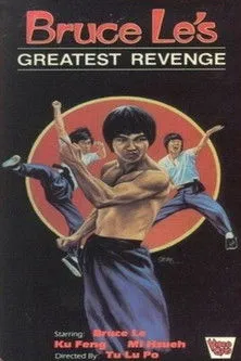 Bruce Tong Yim-Chaan interpreta a Ah Chai en La gran revancha de Bruce Lee