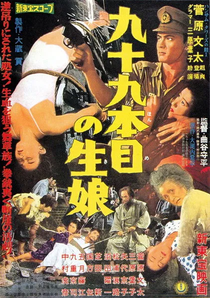 Shinji Suzuki interpreta a Fujikura en La hija del 99