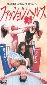 Megumi Morisaki interpreta a en La historia de la heroína de la moda