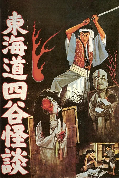 Yozo Takamura interpreta a Usaburô Ozawa en La historia del fantasma de Yotsuya