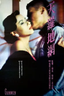 Portada de La ley de los sueños