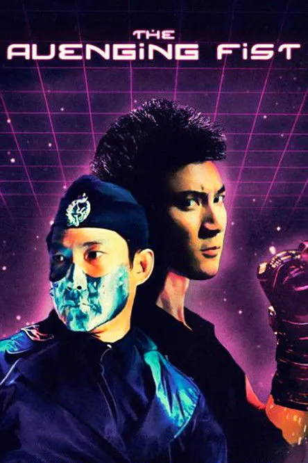 Póster de La Leyenda del Maestro del Puño