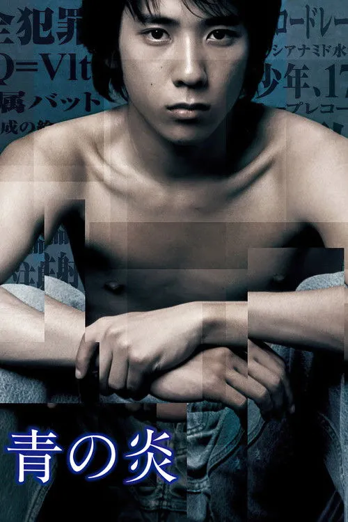 Póster de La Llama Azul