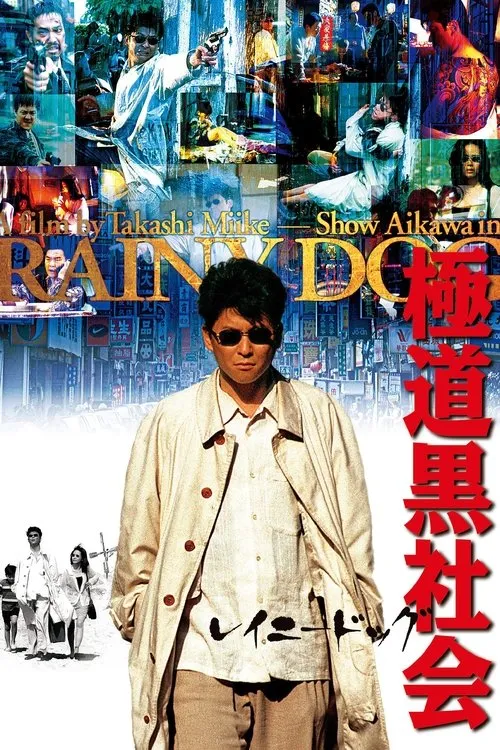 Póster de La mafia negra