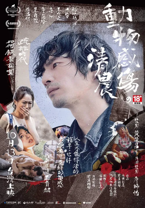 Póster de La Mañana Melancólica de los Animales