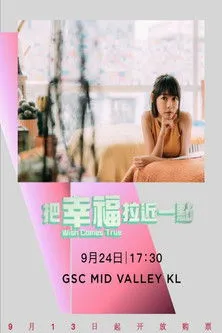 Lin Min-Chen interpreta a  en La máquina de deseos