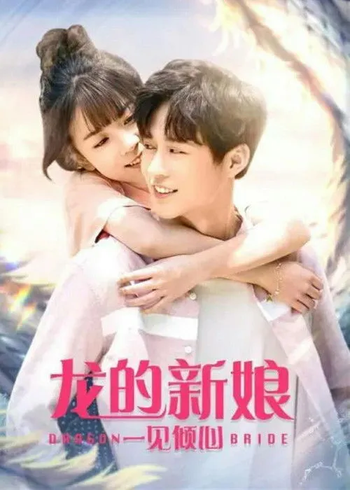 Wang Mian interpreta a  en La Novia del Dragón 3