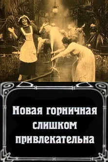 Póster de la película La nuova cameriera è troppo bella