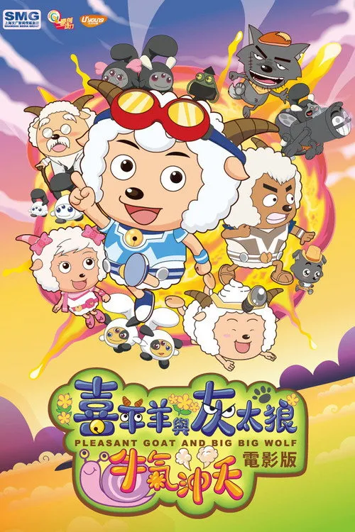 Raymond Lam interpreta a  en Pleasant Goat and Big Big Wolf: The Super Adventure