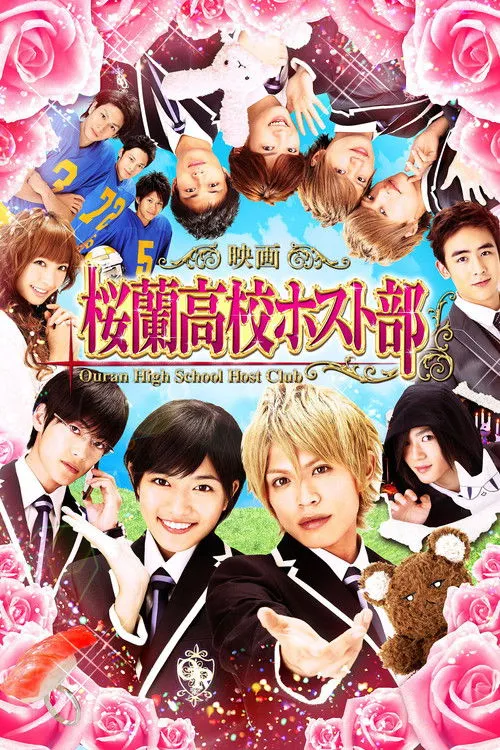 Póster de La Película del Club de los Chicos de la Academia Ouran