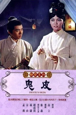 Kong San interpreta a en La Piel del Diablo