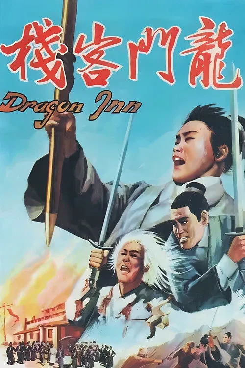 Póster de La posada del dragón