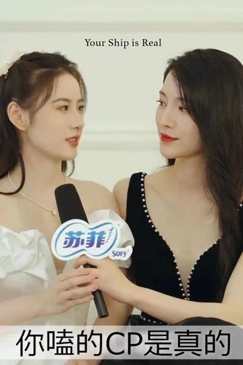 ?? interpreta a Chuchu en La relación que tienes es real