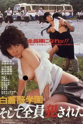 Tomoyuki Taura interpreta a Tatsuo Nakamura - Yôko's Brother en La Rosa Blanca: Todos Son Violados