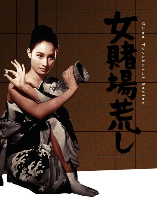 Kisao Tobita interpreta a  en La tormenta de las mujeres