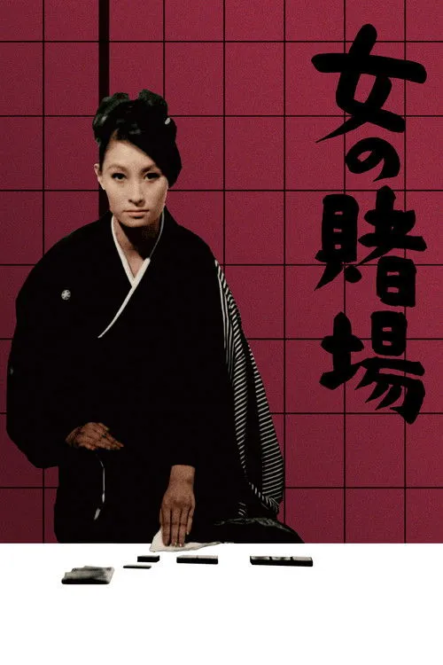 Tetsuya Watanabe interpreta a  en La Trampa de la Mujer