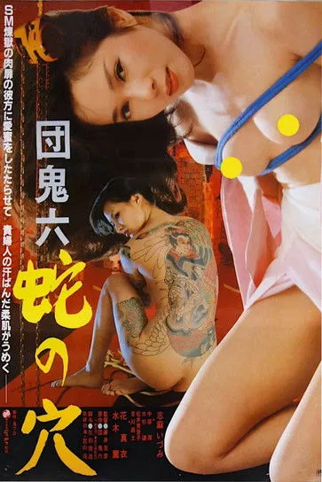 ???? interpreta a en La Trampa de la Serpiente