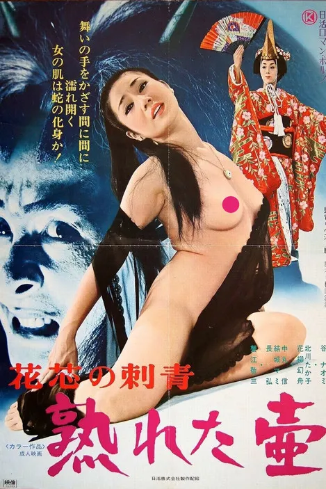 Kyoichi Mizuki interpreta a Snack bar customer D en La vida secreta de la señora Yoshino