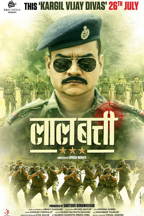 Póster de लाल बत्ती