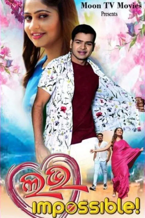 Póster de ଲଭ୍ ଇମ୍ପସିବଲ୍