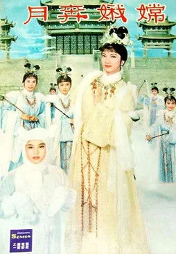 Jean Li Chih-An interpreta a Miss Jiang, Queen Jiang en Lady in the Moon