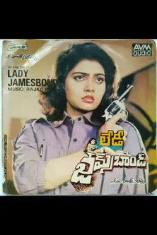 Kapil Dev interpreta a en Lady James Bond