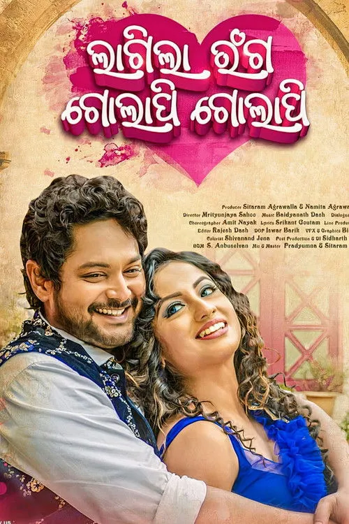 Amlan Das interpreta a en ଲାଗିଲା ରଙ୍ଗ ଗୋଲାପି ଗୋଲାପି